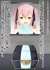 Page 117 of 破変戦姫エリカ ～物言わぬモノに堕つ～ - preview thumbnail