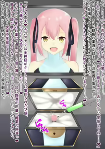 Page 119 of 破変戦姫エリカ ～物言わぬモノに堕つ～ - preview thumbnail