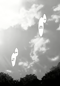 Page 28 of Senpai, Osoto de H Shimasenka? | 선배, 밖에서 야한 짓 안 할래요? - preview thumbnail