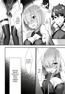 Page 4 of Senpai, Osoto de H Shimasenka? | 선배, 밖에서 야한 짓 안 할래요? - preview thumbnail