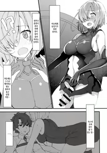 Page 5 of Senpai, Osoto de H Shimasenka? | 선배, 밖에서 야한 짓 안 할래요? - preview thumbnail