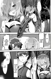 Page 7 of Senpai, Osoto de H Shimasenka? | 선배, 밖에서 야한 짓 안 할래요? - preview thumbnail
