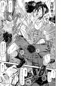 Page 145 of JK no Katachi - preview thumbnail