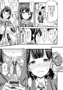 Page 159 of JK no Katachi - preview thumbnail