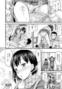 Page 172 of JK no Katachi - preview thumbnail