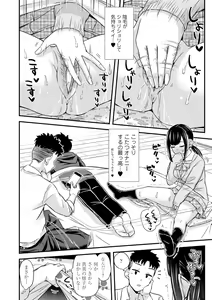 Page 50 of JK no Katachi - preview thumbnail