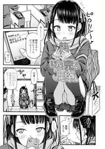 Page 5 of JK no Katachi - preview thumbnail