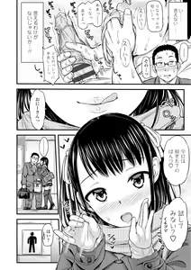 Page 8 of JK no Katachi - preview thumbnail