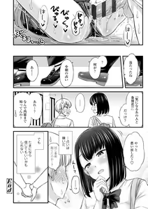 Page 96 of JK no Katachi - preview thumbnail