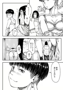 Page 130 of Mezame - preview thumbnail