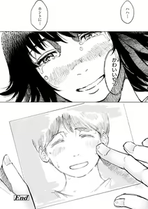 Page 188 of Mezame - preview thumbnail