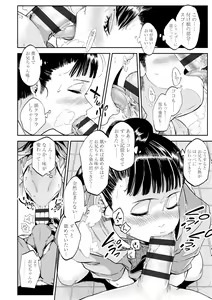 Page 196 of Mezame - preview thumbnail