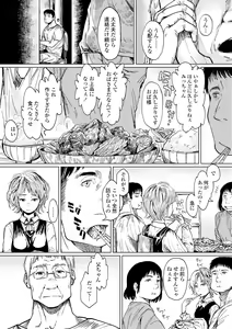 Page 210 of Mezame - preview thumbnail