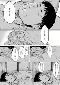 Page 218 of Mezame - preview thumbnail