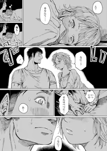 Page 219 of Mezame - preview thumbnail