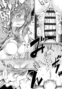 Page 228 of Mezame - preview thumbnail