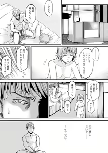 Page 33 of Mezame - preview thumbnail