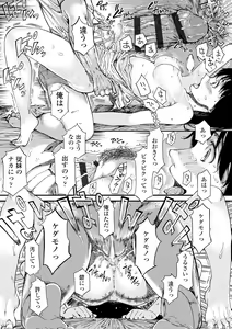 Page 51 of Mezame - preview thumbnail