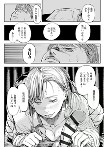 Page 68 of Mezame - preview thumbnail