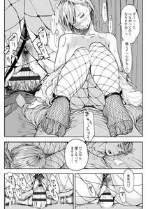 Page 76 of Mezame - preview thumbnail