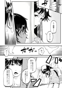 Page 88 of Mezame - preview thumbnail