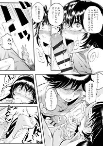 Page 98 of Mezame - preview thumbnail