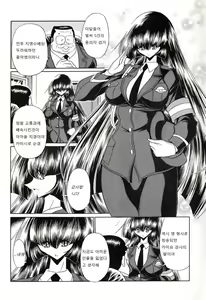 Page 8 of Tokumei Sousakan | 특명수사관 - preview thumbnail
