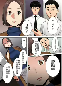 Page 11 of "Otto no Buka ni Ikasarechau..." Aragaezu Kanjite Shimau Furinzuma|「要被老公的下屬弄到高潮了…」無法抵抗快感襲來的外遇妻子 7-14 - preview thumbnail