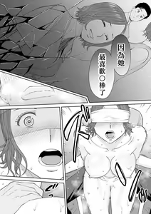 Page 145 of "Otto no Buka ni Ikasarechau..." Aragaezu Kanjite Shimau Furinzuma|「要被老公的下屬弄到高潮了…」無法抵抗快感襲來的外遇妻子 7-14 - preview thumbnail
