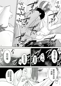 Page 146 of "Otto no Buka ni Ikasarechau..." Aragaezu Kanjite Shimau Furinzuma|「要被老公的下屬弄到高潮了…」無法抵抗快感襲來的外遇妻子 7-14 - preview thumbnail