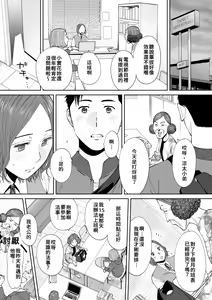 Page 161 of "Otto no Buka ni Ikasarechau..." Aragaezu Kanjite Shimau Furinzuma|「要被老公的下屬弄到高潮了…」無法抵抗快感襲來的外遇妻子 7-14 - preview thumbnail