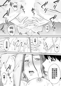 Page 174 of "Otto no Buka ni Ikasarechau..." Aragaezu Kanjite Shimau Furinzuma|「要被老公的下屬弄到高潮了…」無法抵抗快感襲來的外遇妻子 7-14 - preview thumbnail