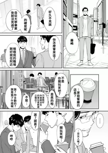 Page 183 of "Otto no Buka ni Ikasarechau..." Aragaezu Kanjite Shimau Furinzuma|「要被老公的下屬弄到高潮了…」無法抵抗快感襲來的外遇妻子 7-14 - preview thumbnail