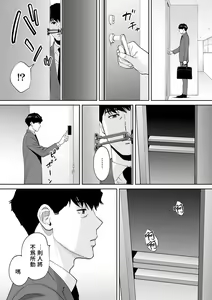 Page 197 of "Otto no Buka ni Ikasarechau..." Aragaezu Kanjite Shimau Furinzuma|「要被老公的下屬弄到高潮了…」無法抵抗快感襲來的外遇妻子 7-14 - preview thumbnail