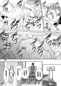 Page 204 of "Otto no Buka ni Ikasarechau..." Aragaezu Kanjite Shimau Furinzuma|「要被老公的下屬弄到高潮了…」無法抵抗快感襲來的外遇妻子 7-14 - preview thumbnail