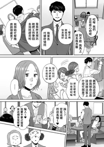Page 205 of "Otto no Buka ni Ikasarechau..." Aragaezu Kanjite Shimau Furinzuma|「要被老公的下屬弄到高潮了…」無法抵抗快感襲來的外遇妻子 7-14 - preview thumbnail