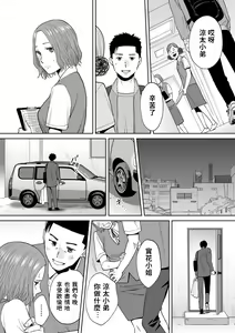 Page 208 of "Otto no Buka ni Ikasarechau..." Aragaezu Kanjite Shimau Furinzuma|「要被老公的下屬弄到高潮了…」無法抵抗快感襲來的外遇妻子 7-14 - preview thumbnail