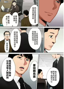 Page 5 of "Otto no Buka ni Ikasarechau..." Aragaezu Kanjite Shimau Furinzuma|「要被老公的下屬弄到高潮了…」無法抵抗快感襲來的外遇妻子 7-14 - preview thumbnail