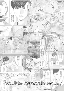 Page 51 of "Otto no Buka ni Ikasarechau..." Aragaezu Kanjite Shimau Furinzuma|「要被老公的下屬弄到高潮了…」無法抵抗快感襲來的外遇妻子 7-14 - preview thumbnail