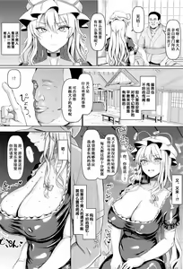 Page 4 of Nagachichi Mama Yakumo Yukari 2 - preview thumbnail