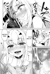 Page 8 of Datte Ryuu nanode | 그치만 용이라서요 - preview thumbnail