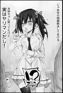 Page 3 of ザコビッチ姉ちゃん - preview thumbnail