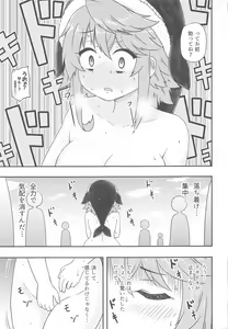 Page 18 of Douse Oboete Inai no nara - preview thumbnail