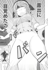 Page 4 of Douse Oboete Inai no nara - preview thumbnail