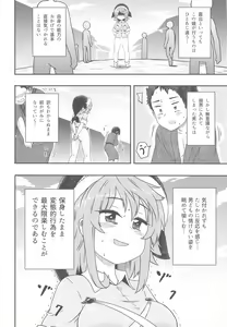 Page 5 of Douse Oboete Inai no nara - preview thumbnail