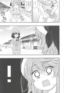 Page 6 of Douse Oboete Inai no nara - preview thumbnail