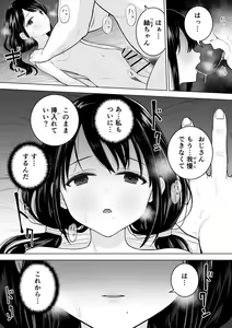Page 15 of Watashi datte Otoko no Hito o Hikitsuketai - preview thumbnail