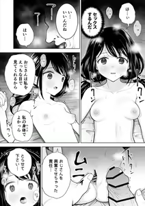 Page 16 of Watashi datte Otoko no Hito o Hikitsuketai - preview thumbnail