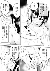 Page 28 of Watashi datte Otoko no Hito o Hikitsuketai - preview thumbnail