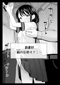 Page 73 of Watashi datte Otoko no Hito o Hikitsuketai - preview thumbnail